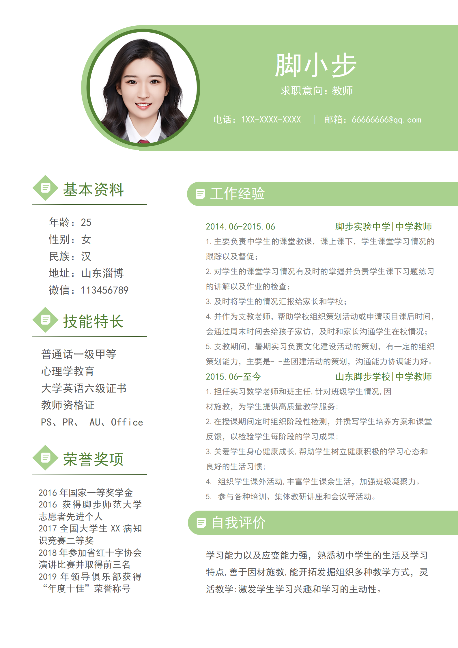 教师1_01.png