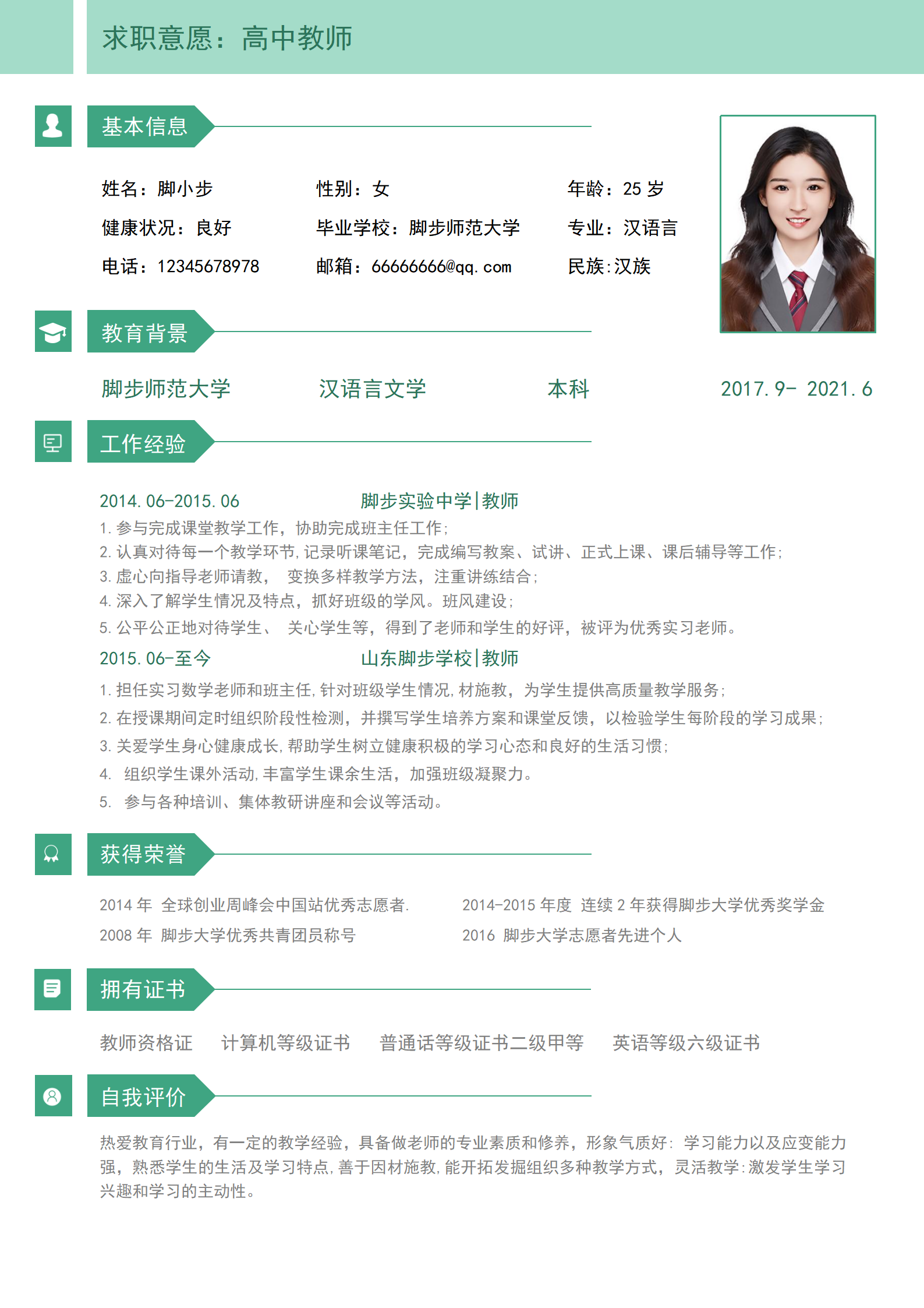 教师4_01.png