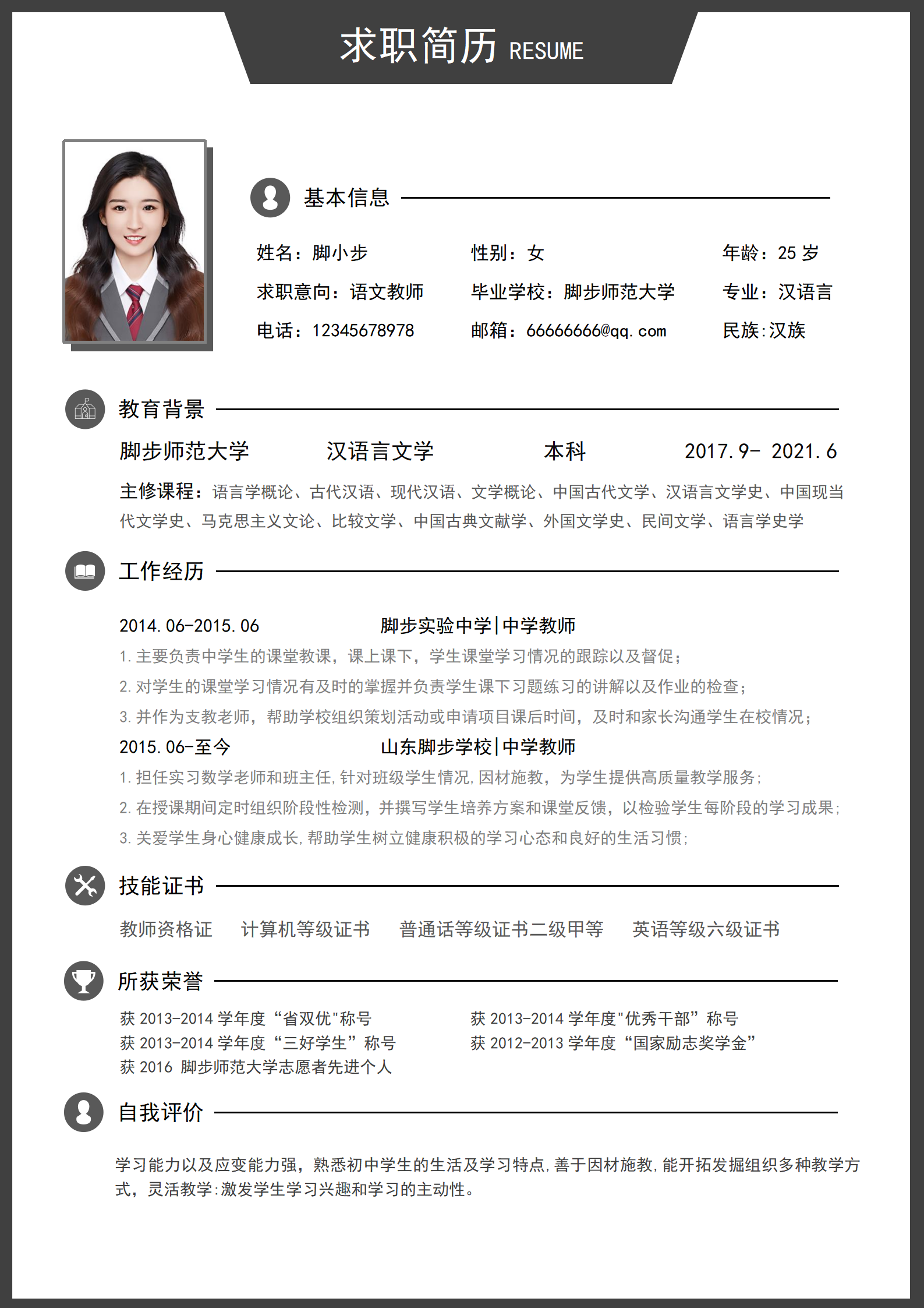 教师7_01.png