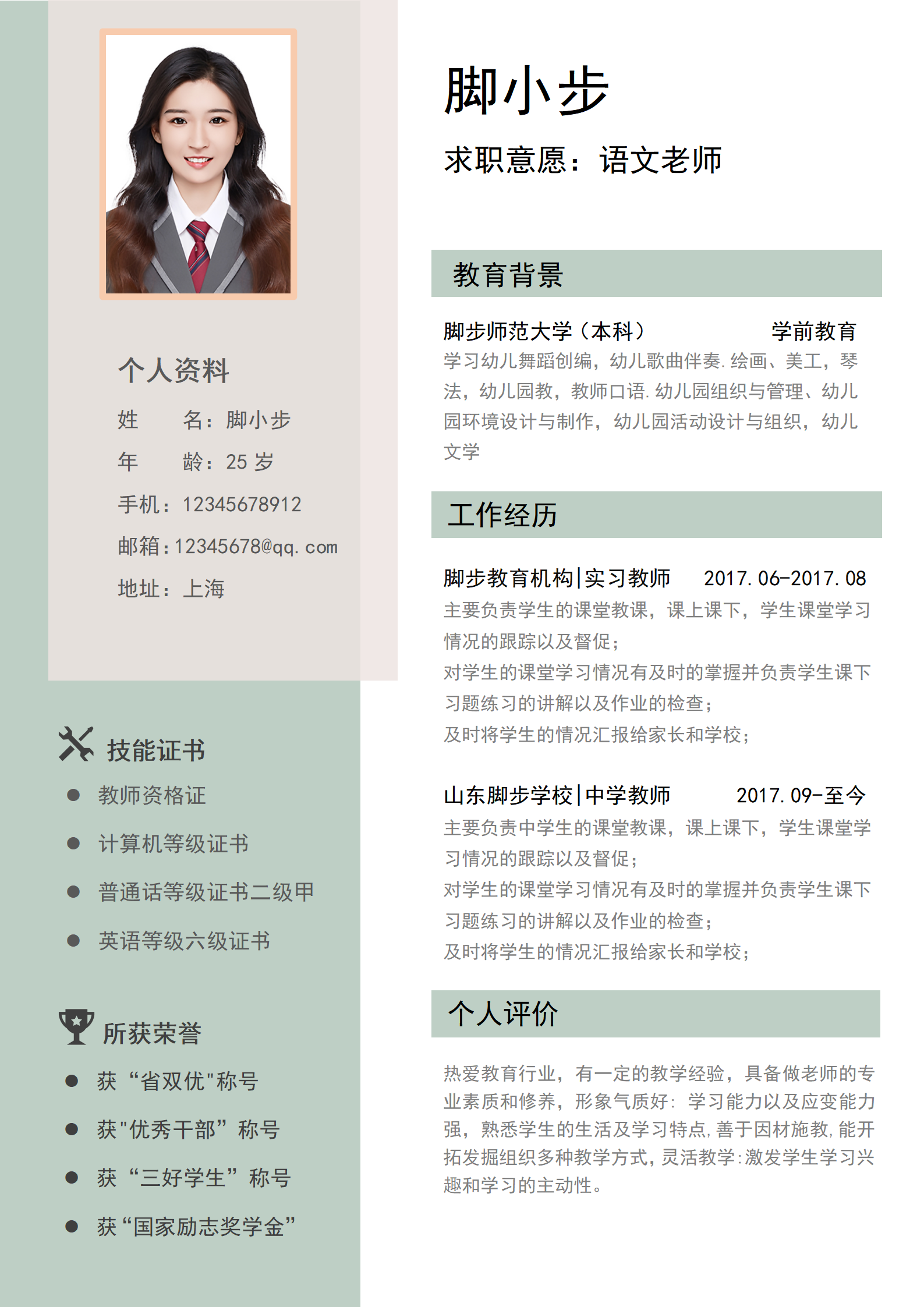 教师10_01.png