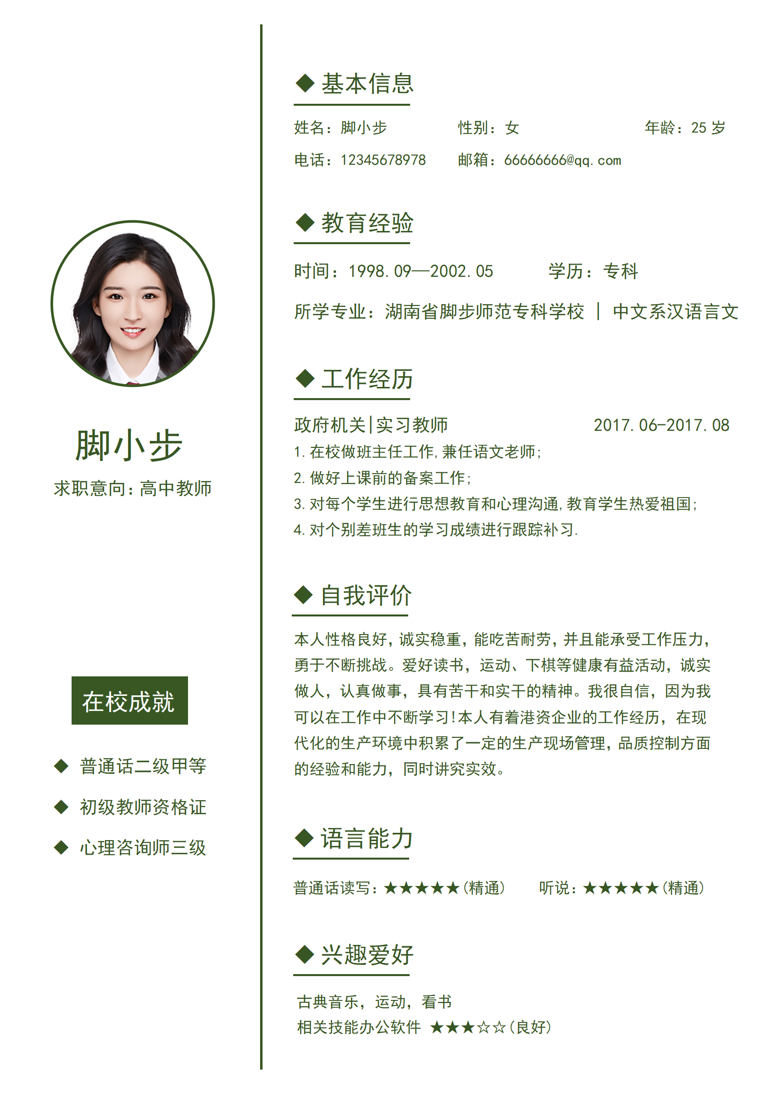 教师16_01.png