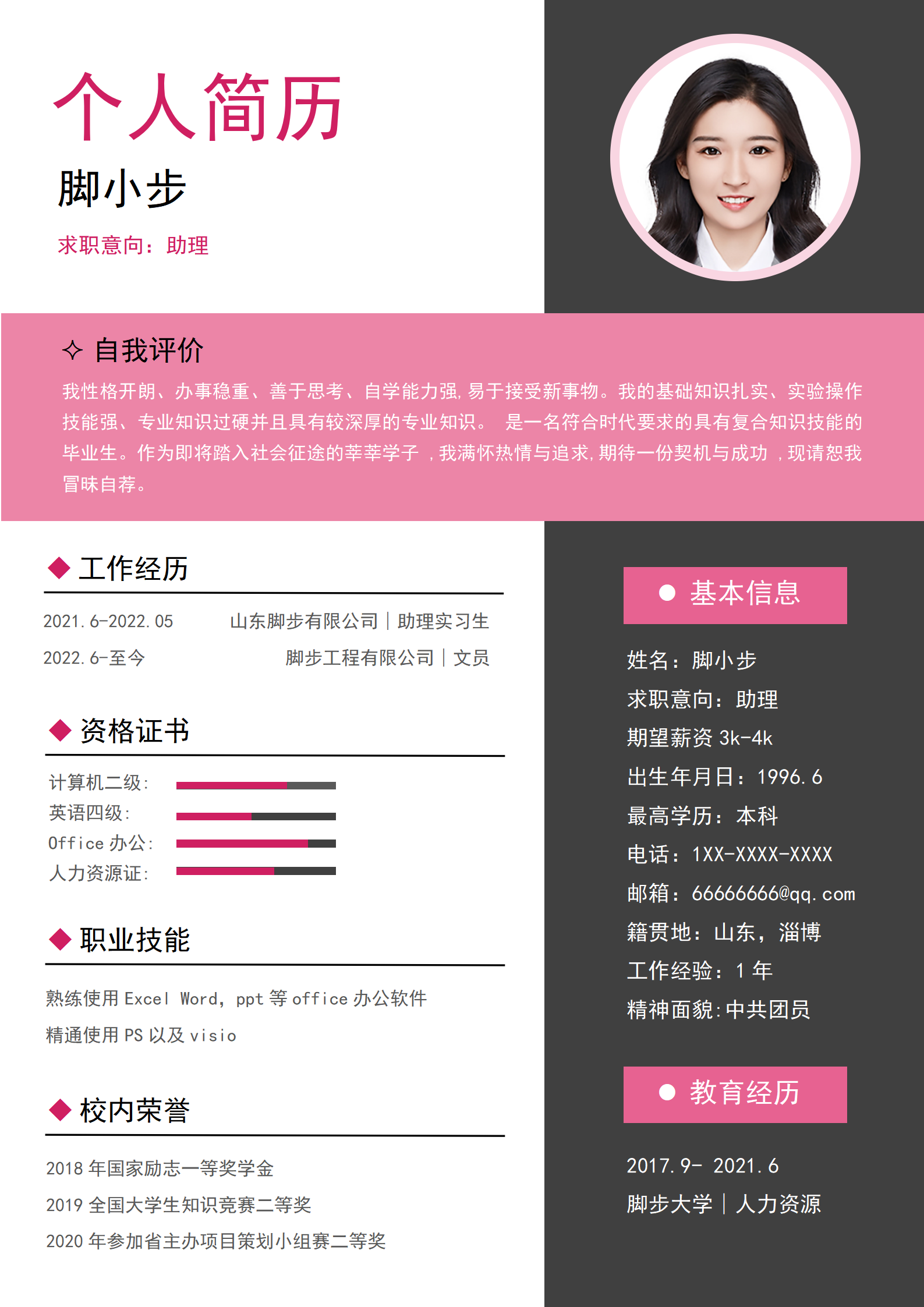 助理2_01.png