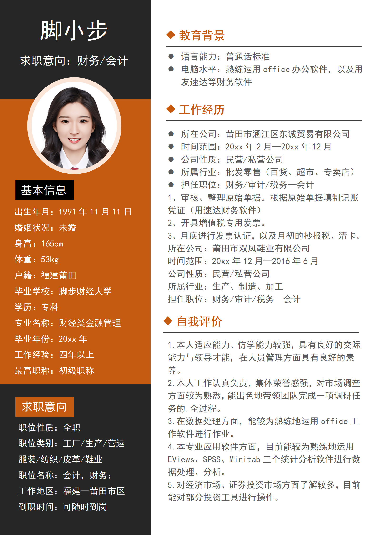 财务4_01.png
