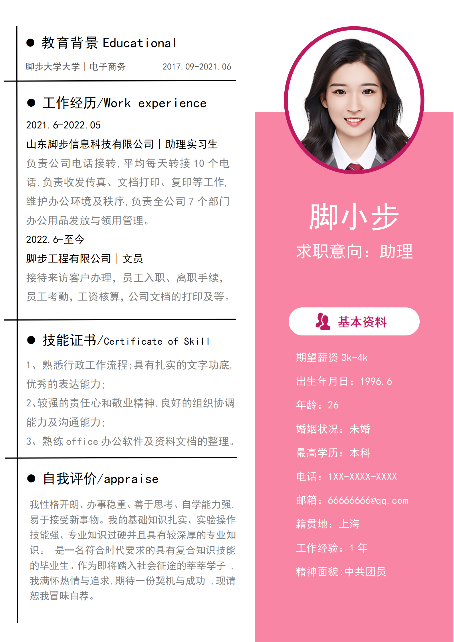 助理4_01.png