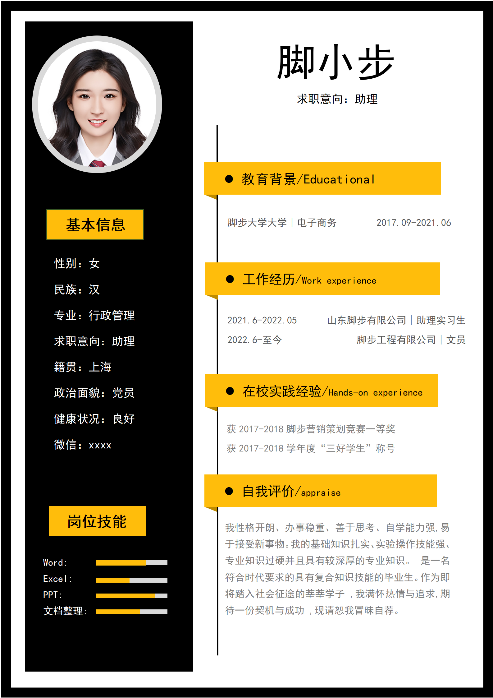助理5_01.png