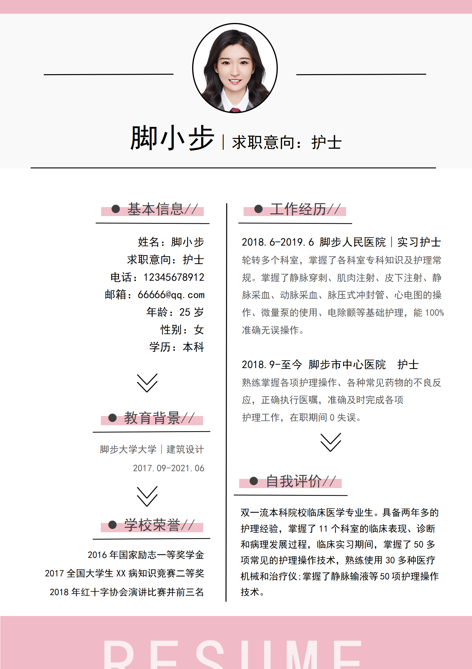 护士5_01.png