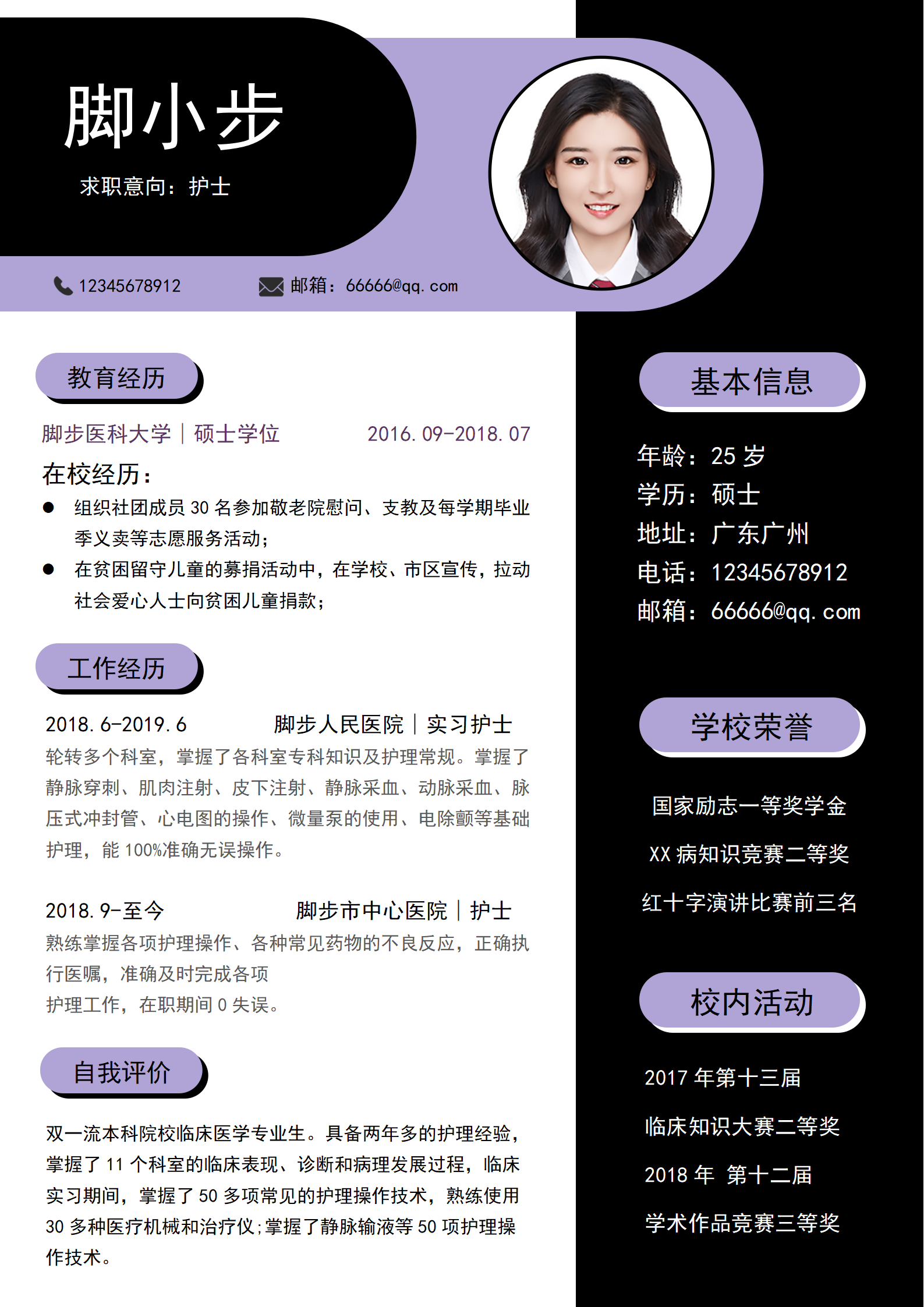 护士4_01.png
