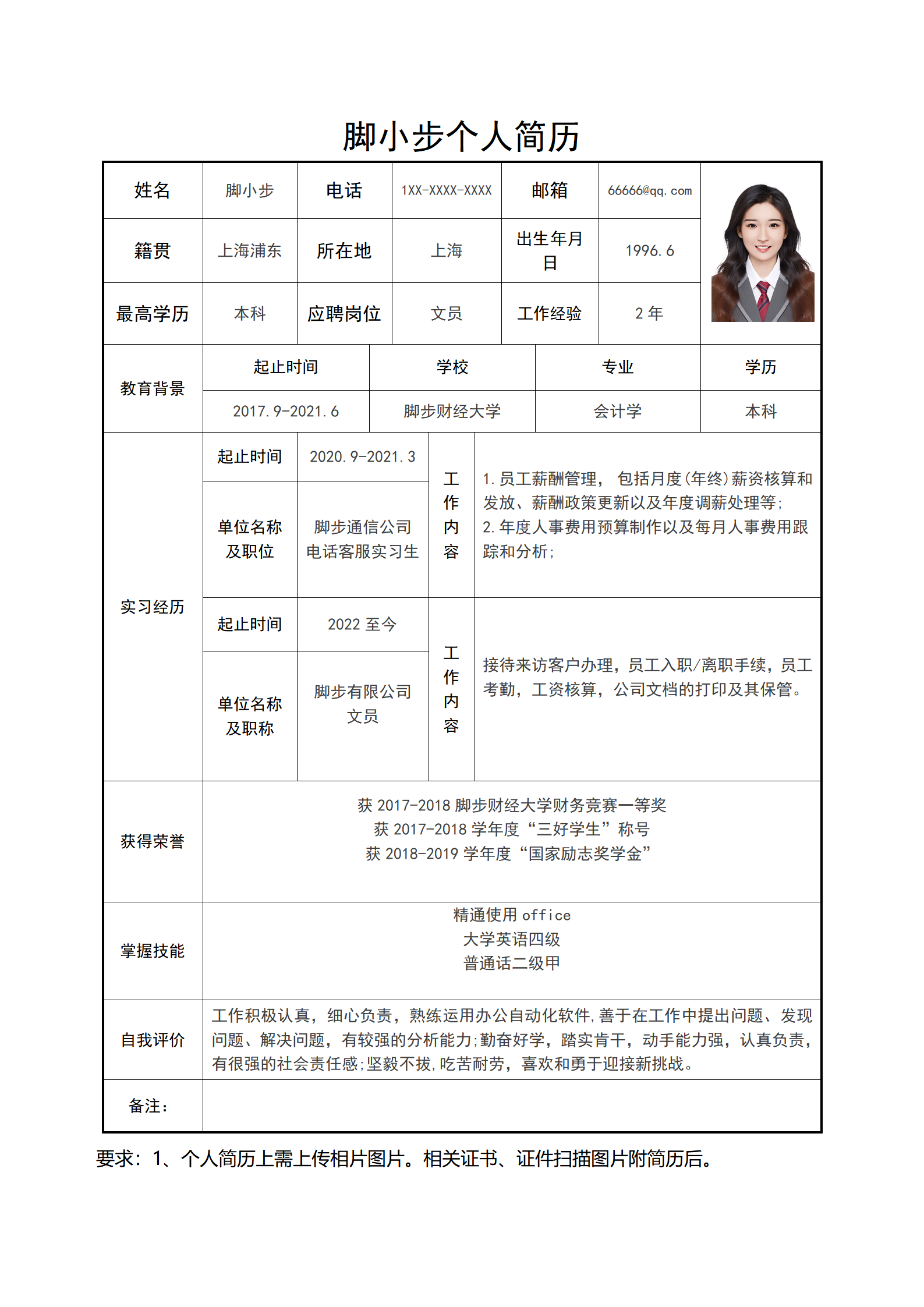 文员3内页_01.png