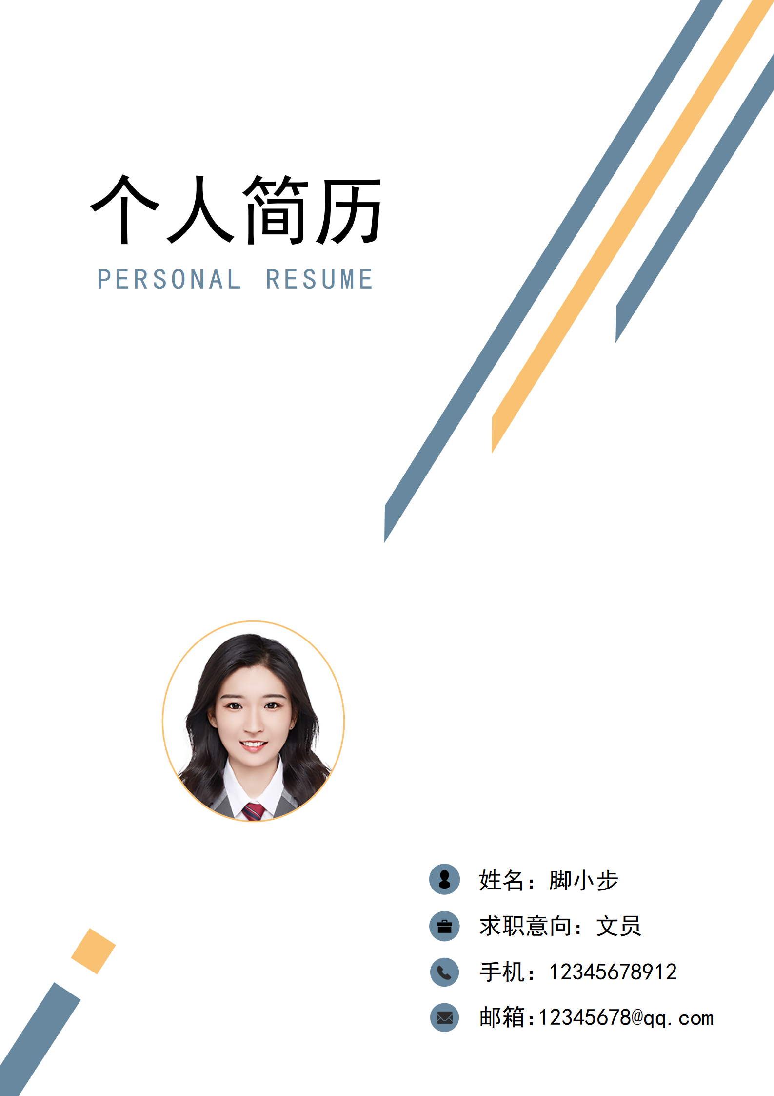 文员封面_01.png