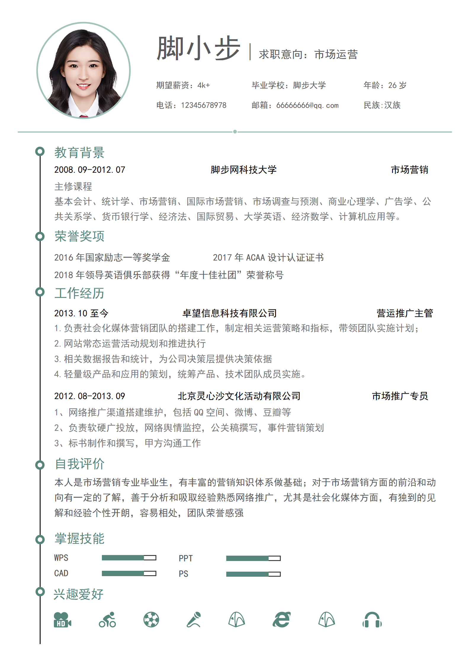 市场运营_01.png