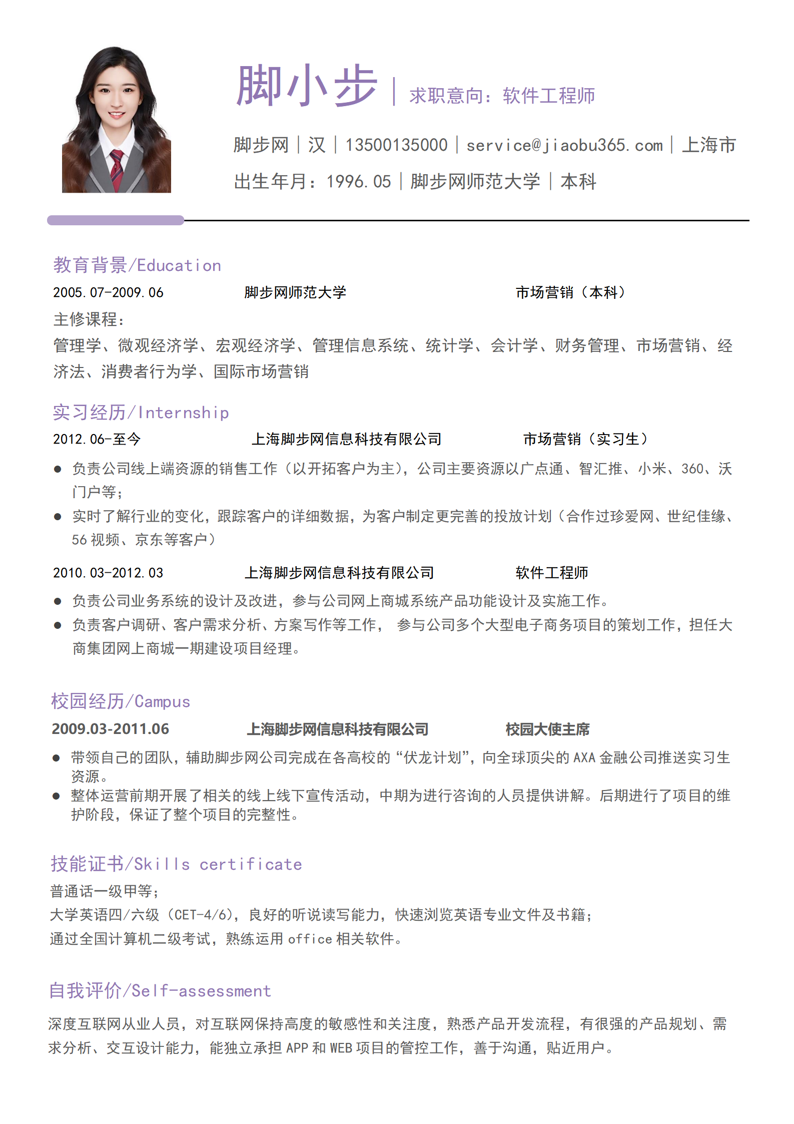 软件工程师_01.png