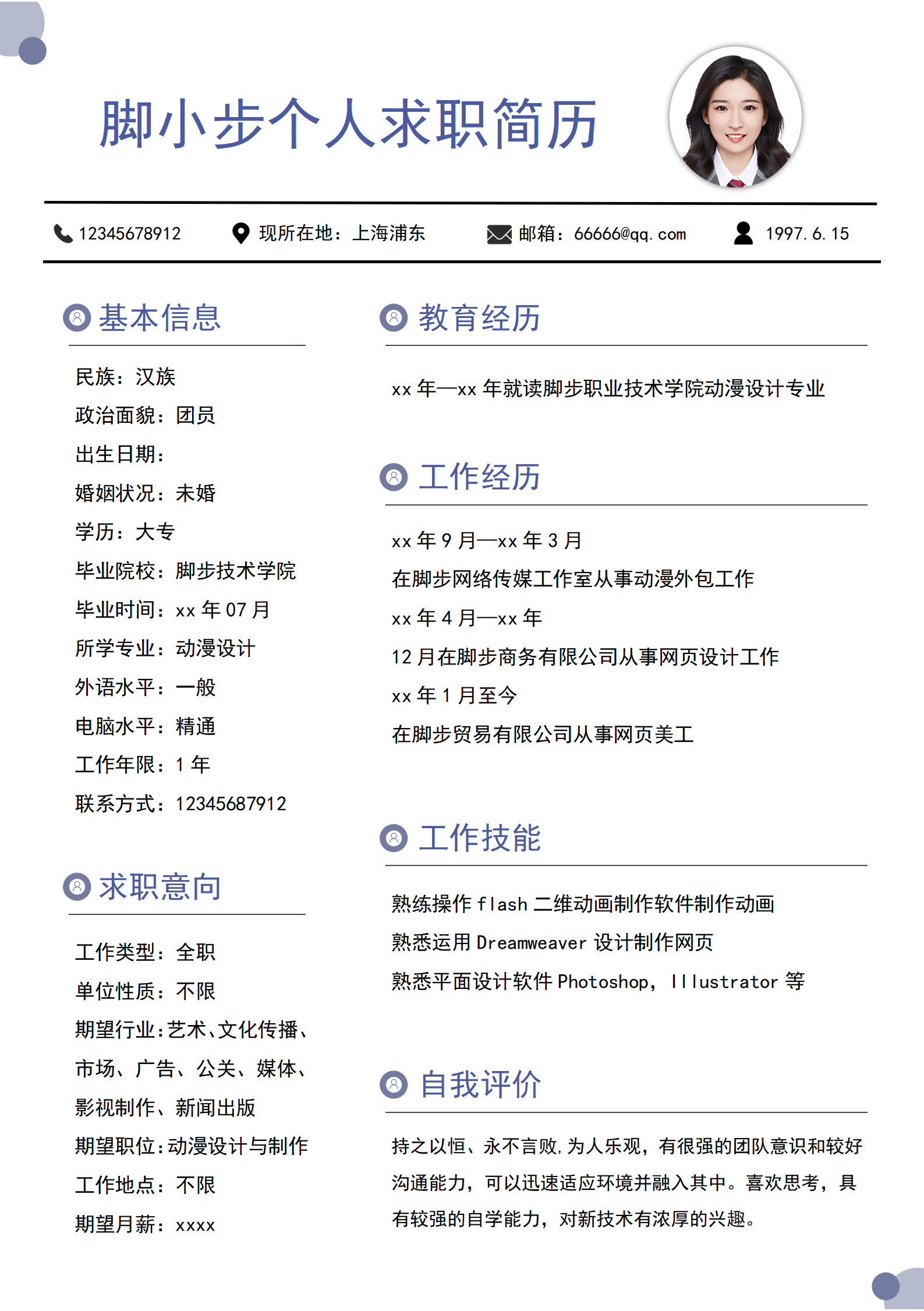 动画设计_01.png