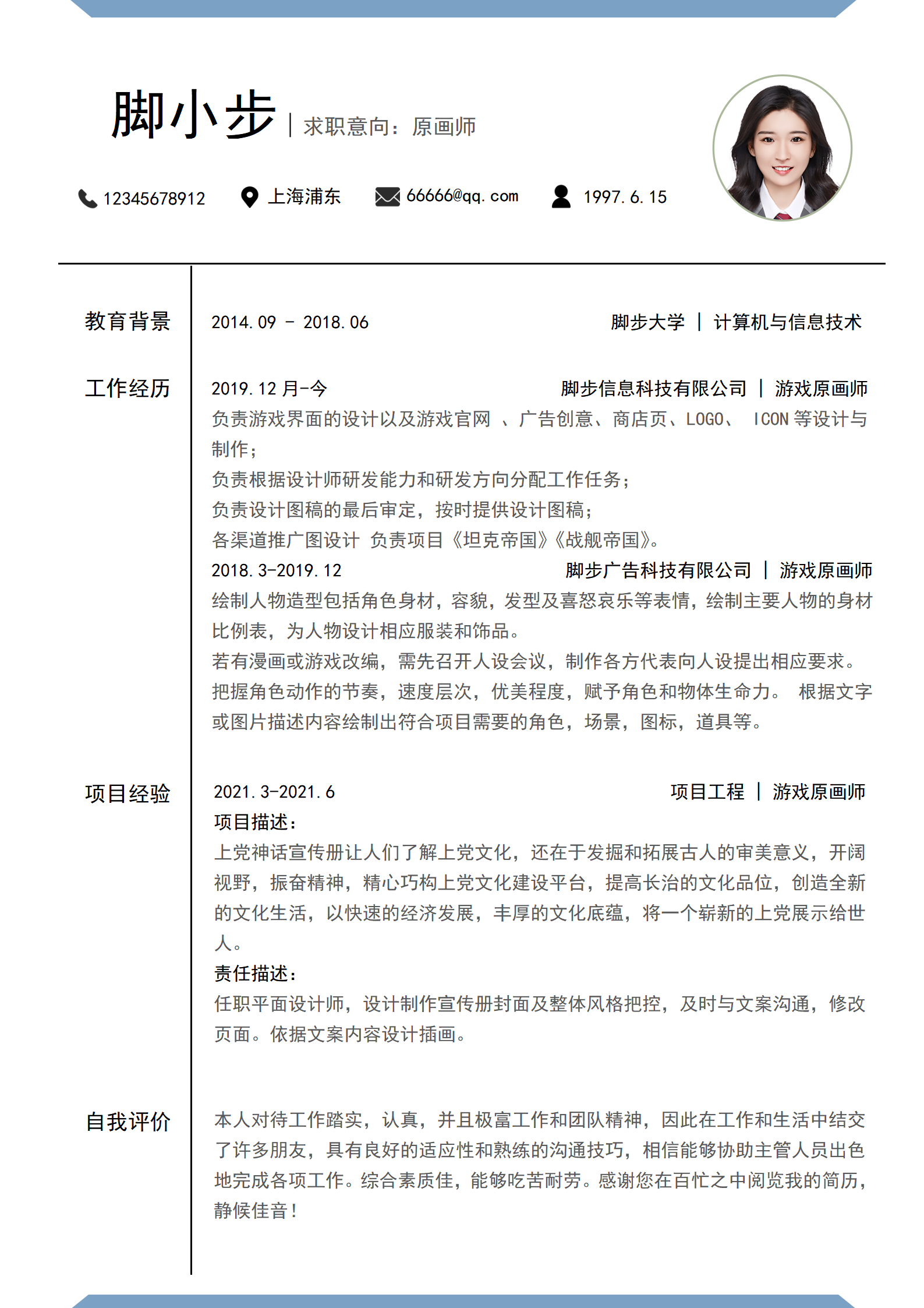 原画师_01.png